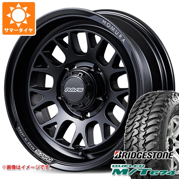 RAYS - 5本仕掛ける スズキ ジムニーノマド JC74W用 朱夏タイア ブリヂストン デューラー M/T674 185/85R16 105/103L LT 黒いこと雁の使い レイズ ホムラ 2x9L-RA 6.0-16 タイヤ、ホイール-夏タイヤ、ホイールセット