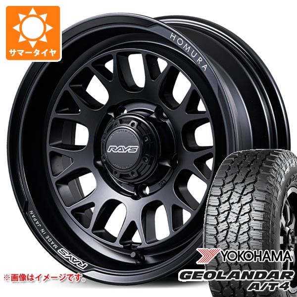 RAYS - 5本仕かける スズキ ジムニーシエラ JB74W用 2026年製 炎節タイア ヨコハマ ジオランダー A/T4 G018 235/70R16 106T OWL レイズ ホムラ 2x9L-RA 6.0-16