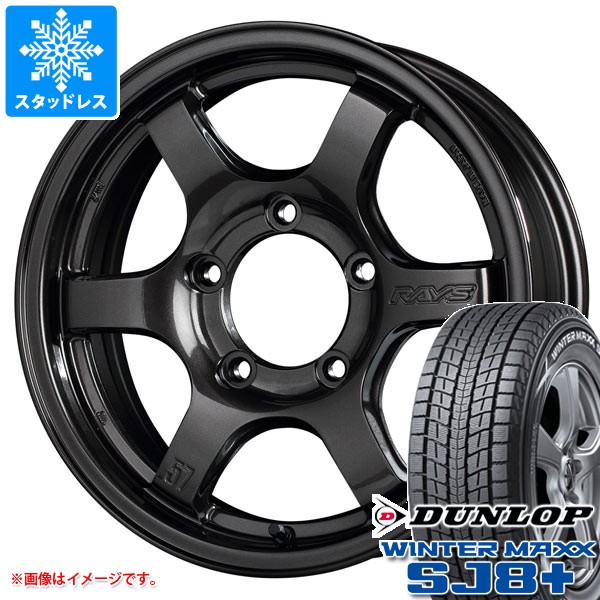 WINTER MAXX SJ8+ スズキ ジムニー用 スタッドレス ダンロップ 