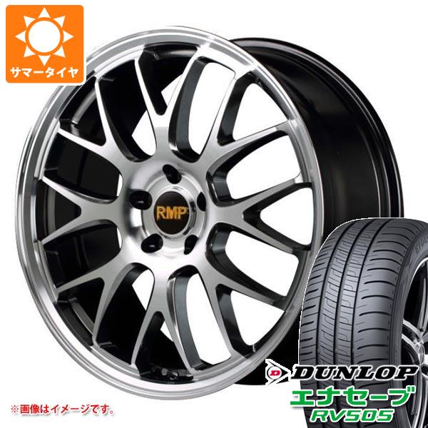 サマータイヤ 215/45R18 93W XL ダンロップ エナセーブ RV505 RMP 820F 7.0 18 :820fhmc 32132:タイヤマックス