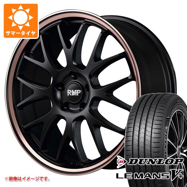 サマータイヤ 225/40R18 92W XL ダンロップ ルマン5 LM5+ RMP 820F 7.0 18 :820fsbp 40282:タイヤマックス