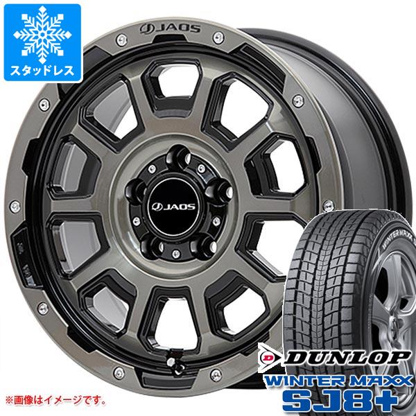 RAV4 50系用 スタッドレス ダンロップ ウインターマックス SJ8 プラス 225/70R16 103Q ジャオス アダマス BL5 : adbl5sp 37843 t801009yt : タイヤマックス