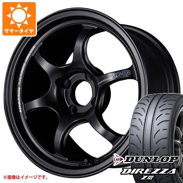 サマータイヤ 195/50R15 82V ダンロップ ディレッツァ Z3 アドバンレーシング RG-D2 7.0-15｜tiremax