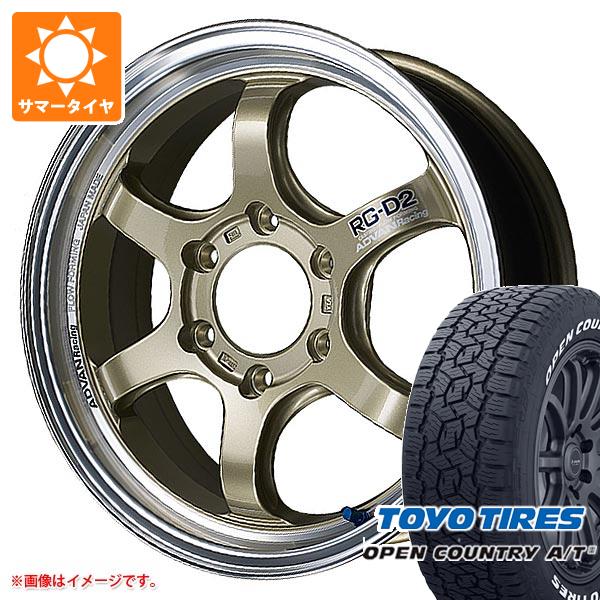 ハイエース 200系用 サマータイヤ トーヨー オープンカントリー A/T3 215/60R17C 109/107R ホワイトレター アドバンレーシング RG D2 6.5 17 :adgd2h 41268 t80968yt:タイヤマックス