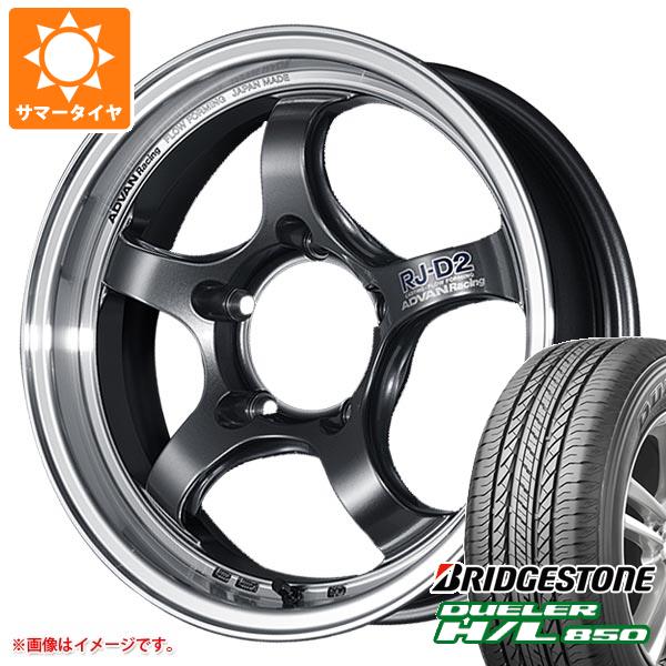 ジムニー用 サマータイヤ ブリヂストン デューラー H/L850 175/80R16 91S アドバンレーシング RJ D2 5.5 16 :adrjd2 16270 s86740zk:タイヤマックス