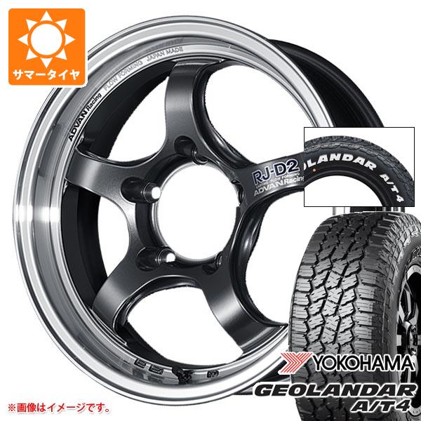 GEOLANDAR - 5本仕掛ける ジムニー用 2026年製 朱夏タイア ヨコハマ ジオランダー A/T4 G018 185/85R16 105/103N LT 白いこと雁の使い アドバンレーシング RJ-D2 5.5-16 車、バイク、自転車-夏タイヤ、ホイールセット-タイヤ、ホイール