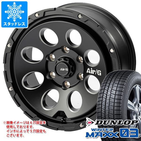 WINTER MAXX - スタッドレスタイヤ ダンロップ ウインターマックス03 WM03 205/65R16 95Q エアージー マッシヴ 7.0-16