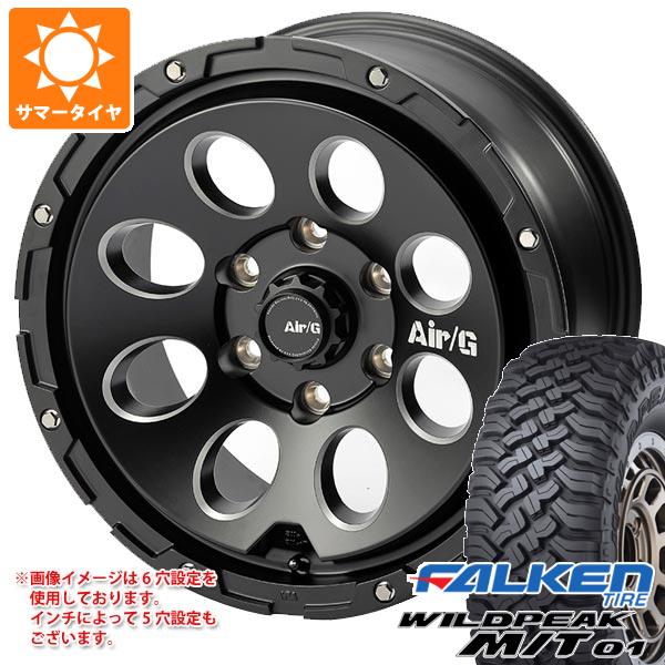 WILDPEAK - 地びたクルーザー プラド 150系用 炎節タイア ファルケン ワイルドピーク M/T01 LT285/70R17 121/118Q エアージー マッシヴ 8.0-17