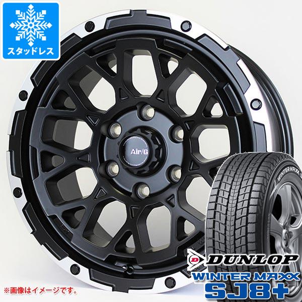 トヨタ ハイラックス 120系用 スタッドレス ダンロップ ウインターマックス SJ8 プラス 265/65R17 112Q エアージー ロックス