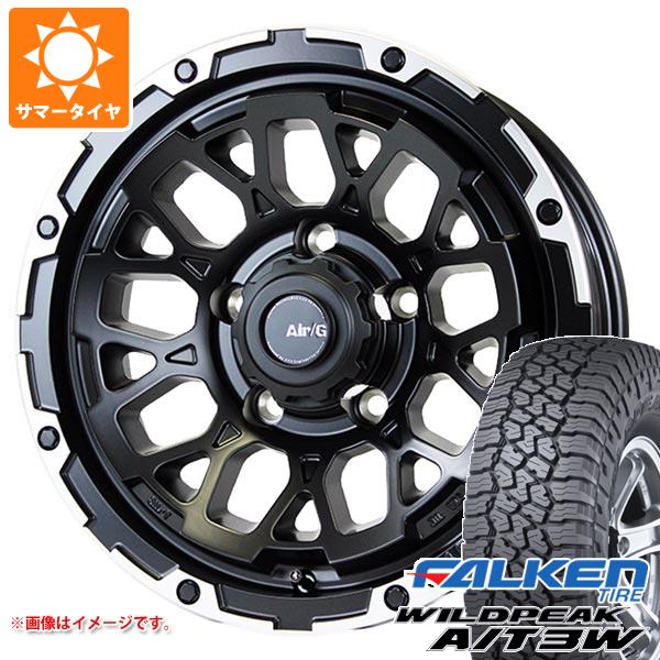 スズキ ジムニーノマド JC74W用 サマータイヤ ファルケン ワイルドピーク A/T3W 235/70R16 109T XL エアージー ロックス 6.0-16