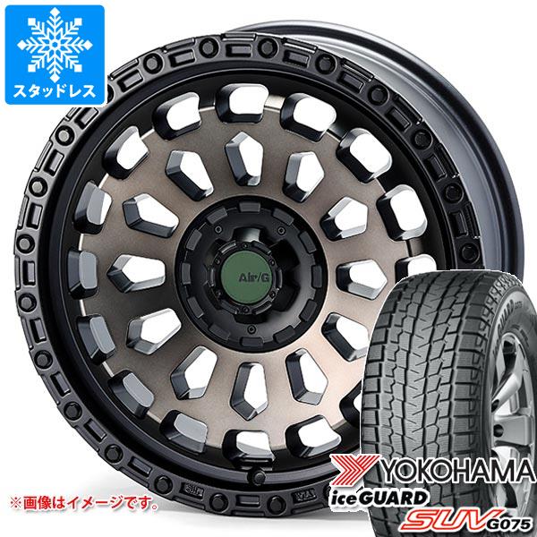 スタッドレスタイヤ ヨコハマ アイスガード SUV G075 225/60R17 99Q エアージー ヴァルカン 7.0-17