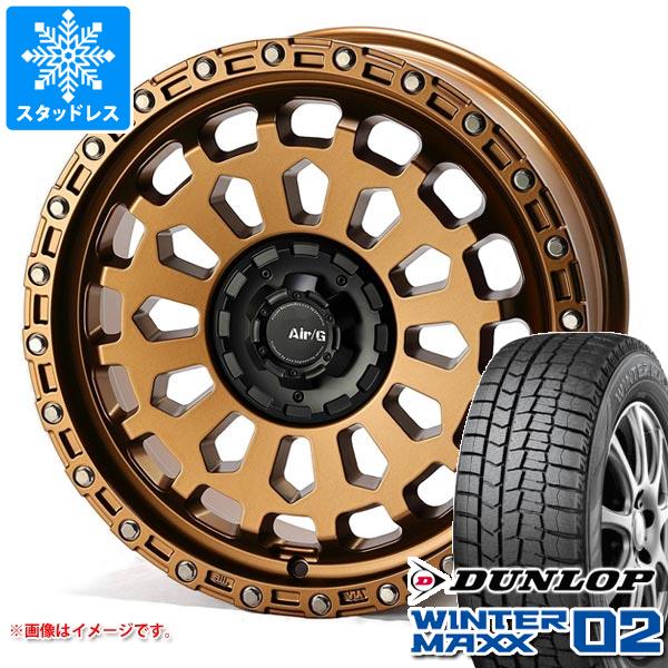 WINTER MAXX 02 - スタッドレスタイヤ ダンロップ ウインターマックス02 WM02 225/60R17 99Q エアージー ヴァルカン 7.0-17