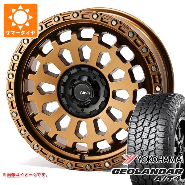 サマータイヤ 225/65R17 107/103S ヨコハマ ジオランダー A/T4 G018 ブラックレター エアージー ヴァルカン 7.0-17