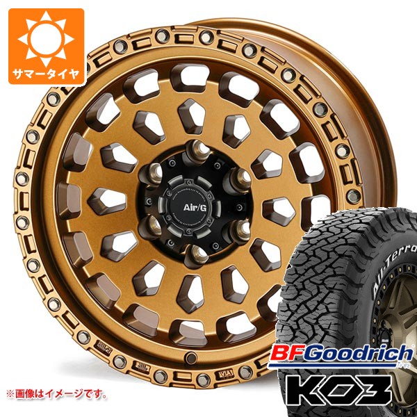 ハイラックスサーフ215系用 サマータイヤ BFグッドリッチ オールテレーンT/A KO3 LT265/65R17 116/113S ホワイトレター エアージー ヴァルカン 8.0-17