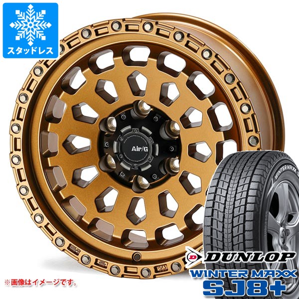 WINTER MAXX SJ8 トヨタ ハイラックス 120系用 スタッドレス