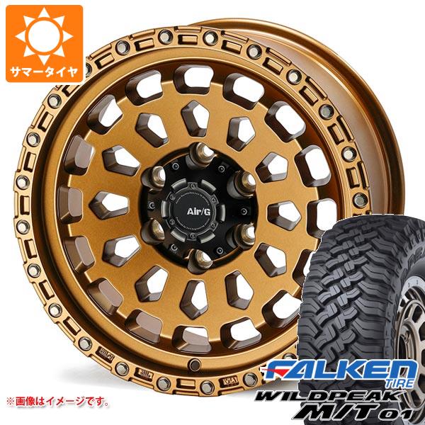 WILDPEAK - トヨタ ハイラックス 120系用 朱夏タイア ファルケン ワイルドピーク M/T01 LT265/70R17 121/118Q エアージー ヴァルカン 8.0-17 車、バイク、自転車-夏タイヤ、ホイールセット-自動車