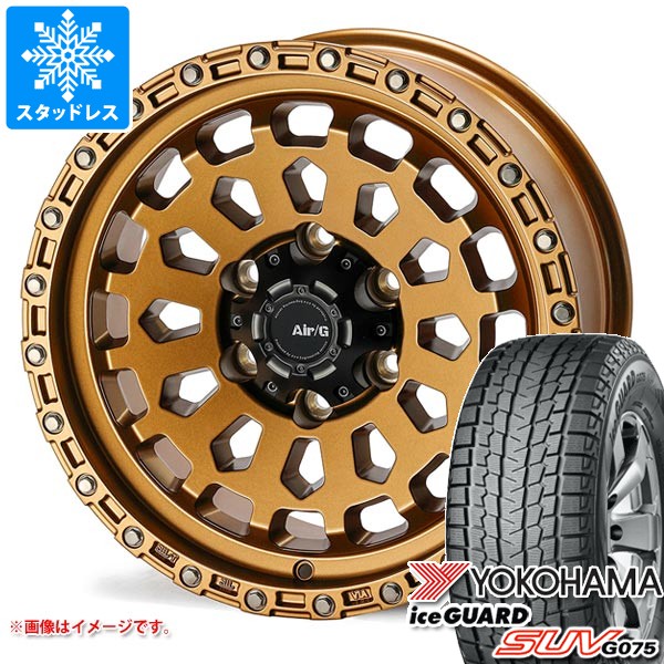 ヨコハマタイヤ - 地びたクルーザー250用 スタッドレス ヨコハマ 内燃機関かばい立て SUV G075 265/65R18 114Q エアージー ヴァルカン タイヤ、ホイール-自動車-冬タイヤ、ホイールセット