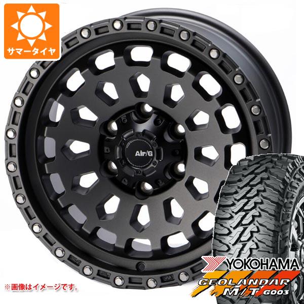 FJクルーザー 10系用 2026年製 サマータイヤ ヨコハマ ジオランダー M/T G003 LT285/70R17 121/118Q エアージー ヴァルカン 8.0-17