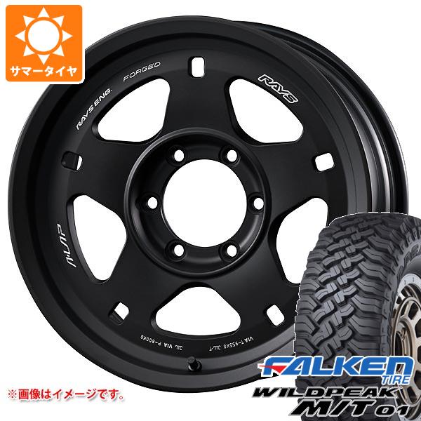 サマータイヤ 285/70R17 121/118Q ファルケン ワイルドピーク M/T01 レイズ エーラップ 05X 8.0-17