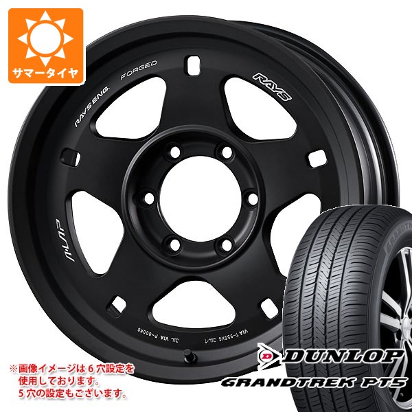 RAYS スズキ ジムニーシエラ JB74W用 サマータイヤ ダンロップ グラン