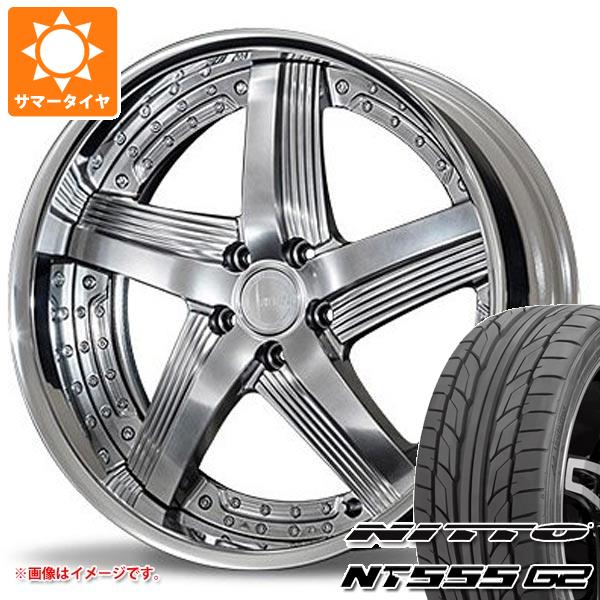 サマータイヤ 245/40R20 99Y XL ニットー NT555 G2 アミスタット ライエン C010 8.5-20