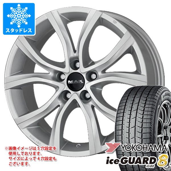 シトロエン C5エアクロス C84系用 スタッドレス ヨコハマ アイスガードエイト iG80 225/60R17 99Q MAK アンチバス