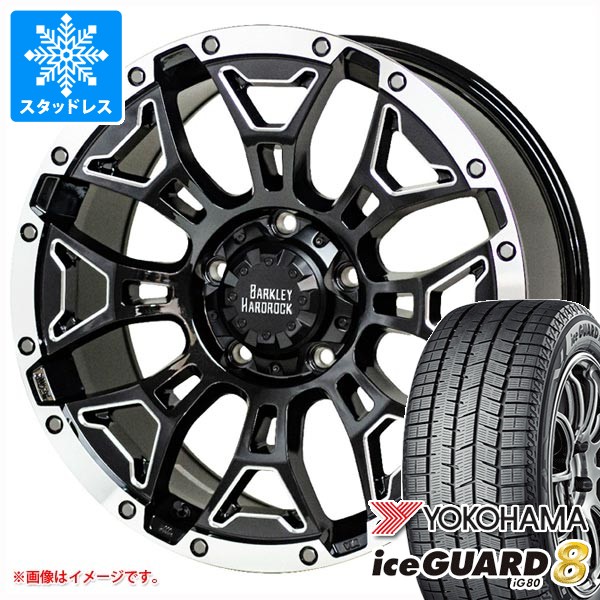 スタッドレスタイヤ ヨコハマ アイスガードエイト iG80 225/60R17 99Q バークレイハードロック エルバート 7.0-17