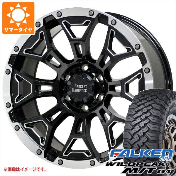 5本セット FJクルーザー 10系用 サマータイヤ ファルケン ワイルドピーク M/T01 LT285/70R17 121/118Q  バークレイハードロック エルバート 8.0-17