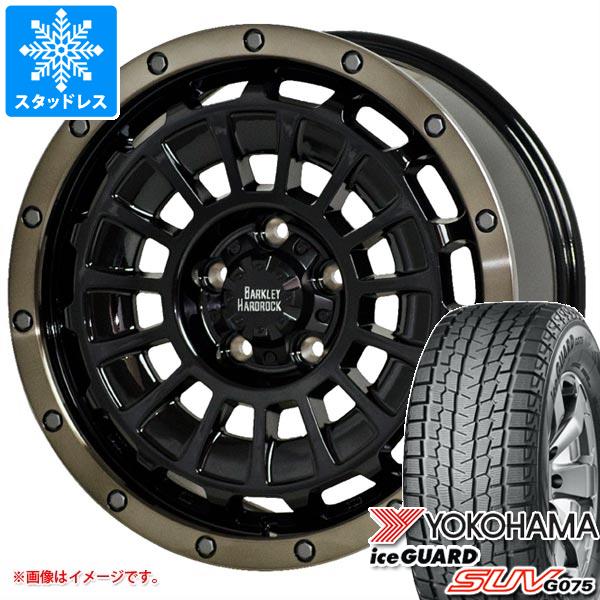 ミツビシ デリカD5用 スタッドレス ヨコハマ アイスガード SUV G075 235/70R16 106Q バークレイハードロック ローガン