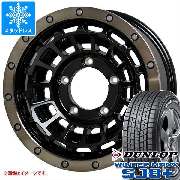 ジムニーシエラ JB43W用 スタッドレス ダンロップ ウインターマックス SJ8 プラス 205/70R15 96Q バークレイハードロック ローガン :berrojs 37849 s86742zk:タイヤマックス