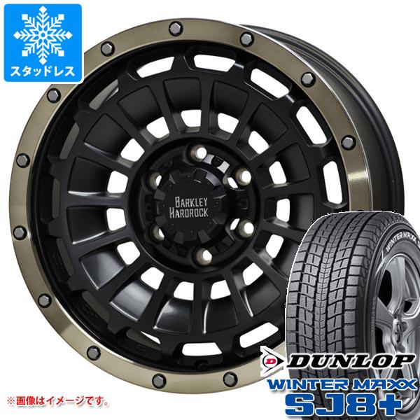 ランドクルーザー プラド 150系用 スタッドレス ダンロップ ウインターマックス SJ8 プラス 265/60R18 110Q バークレイハードロック ローガン