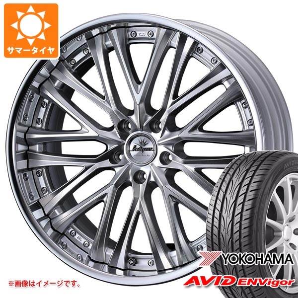サマータイヤ 245/40R20 99W XL ヨコハマ エービッド エンビガー S321 クレンツェ ベルテーラー 8.5-20