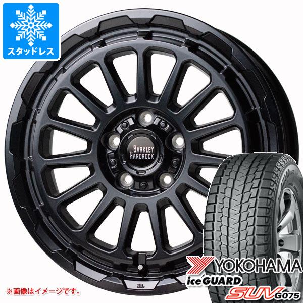 RAV4 50系用 スタッドレスヨコハマ アイスガード SUV G075 225/65R17 102Q バークレイハードロック リザード :bhriz5 23325 t801013yt:タイヤマックス