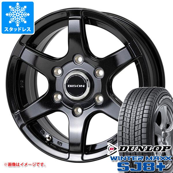 スタッドレスタイヤ ダンロップ ウインターマックス SJ8 プラス 265/70R17 115Q バイソン BN-04 7.5-17