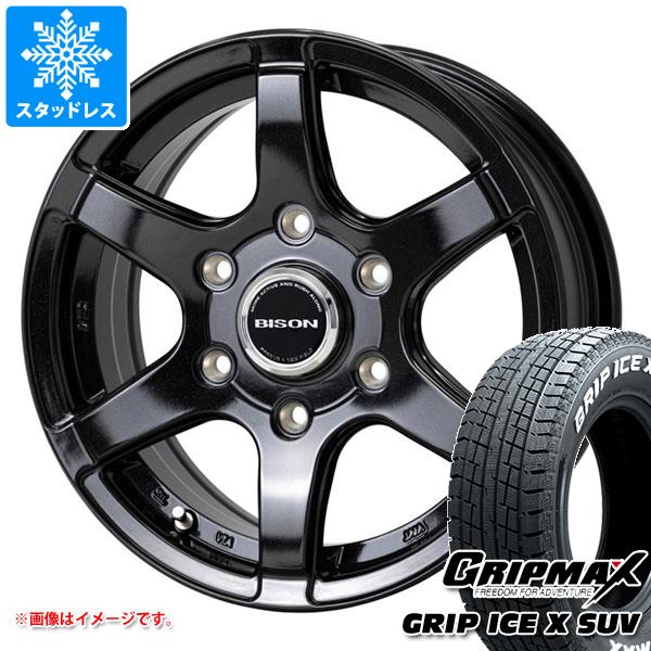 スタッドレスタイヤ グリップマックス グリップアイスエックス SUV 265/65R17 112T ホワイトレター バイソン BN-04 7.5-17