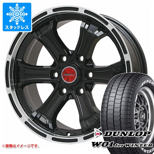 ハイエース スタッドレスDUNLOP 195/80R15 ホイールセット DUNLOP（ダンロップ） トヨタ ハイエース 200系用 スタッドレス W01