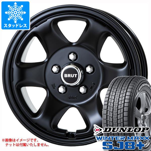 WINTER MAXX SJ8 - スタッドレスタイヤ ダンロップ ウインターマックス SJ8 つけ加える 235/70R16 106Q ブルート BR-44 デリカD:5用 6.5-16 冬タイヤ、ホイールセット-タイヤ、ホイール