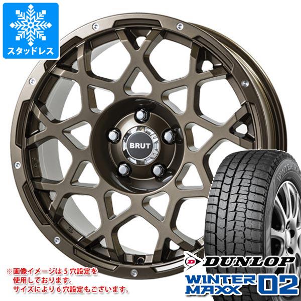 スタッドレスタイヤ ダンロップ ウインターマックス02 WM02 225/60R17 99Q ブルート BRUT BR-55 7.5-17