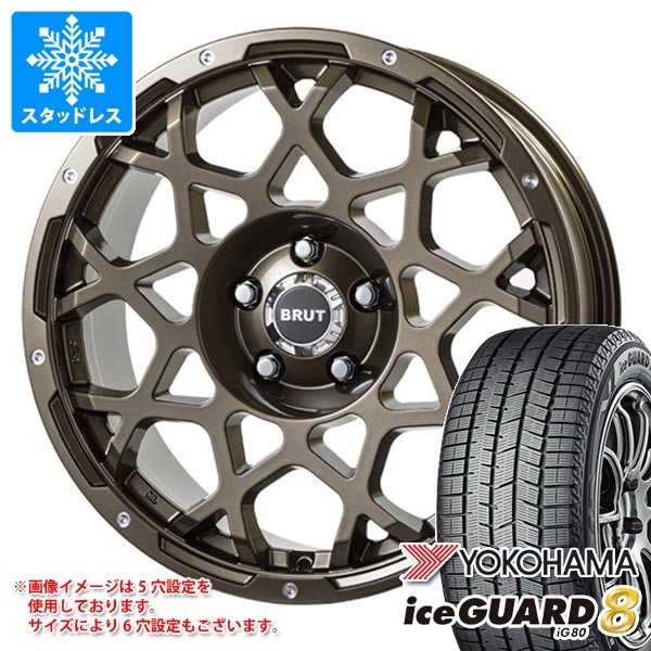 iceGUARD - ニッサン T32エクストレイル用 スタッドレス ヨコハマ アイスガードエイト iG80 225/60R18 104Q XL ブルート BR-55 車、バイク、自転車-冬タイヤ、ホイールセット-タイヤ、ホイール