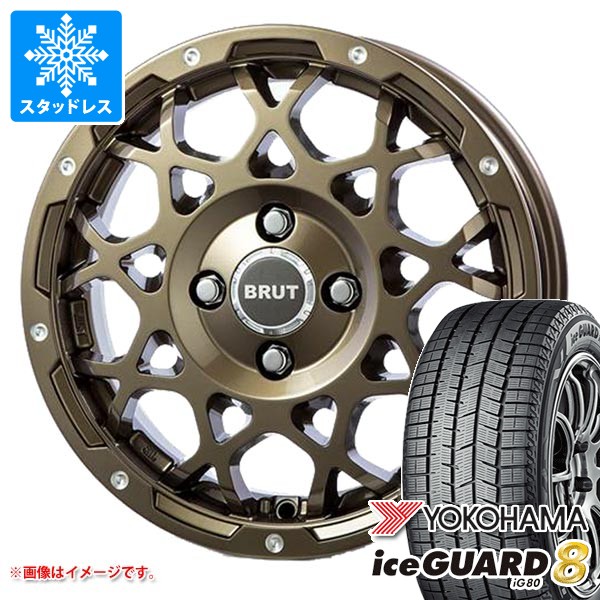 スズキ ハスラー用 スタッドレス ヨコハマ アイスガードエイト iG80 165/65R14 79Q ブルート BR-55