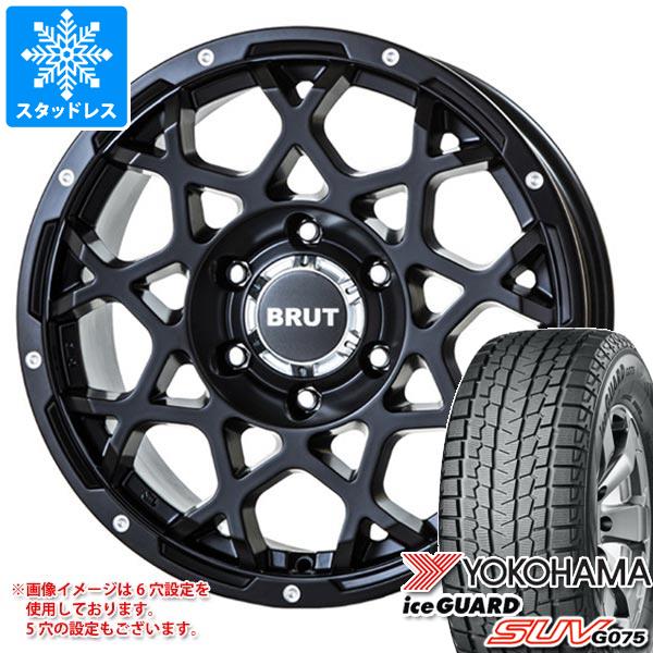 スタッドレスタイヤ ヨコハマ アイスガード SUV G075 235/55R18 100Q ブルート BRUT BR-55 8.0-18