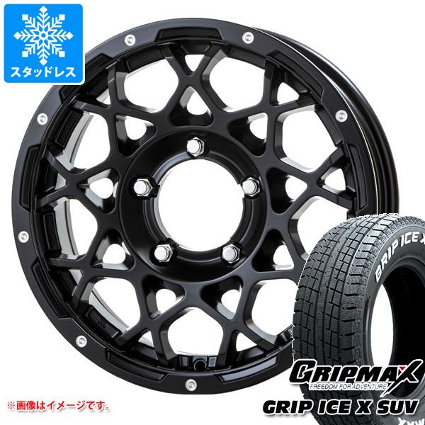 スズキ ジムニー(64系)用 グリップマックス グリップアイスエックス SUV GRIPMAX GRIP ICE X SUV のパーツレビュー | ジムニー(FUKUTEN) | みんカラ