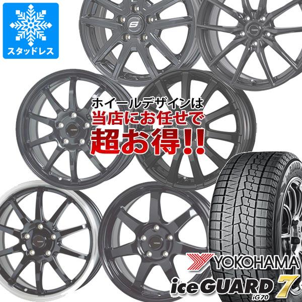 スタッドレスタイヤ ヨコハマ アイスガードセブン iG70 145/80R13 75Q デザイン おまかせ (黒)ブラック系ホイール 4.0-13｜tiremax