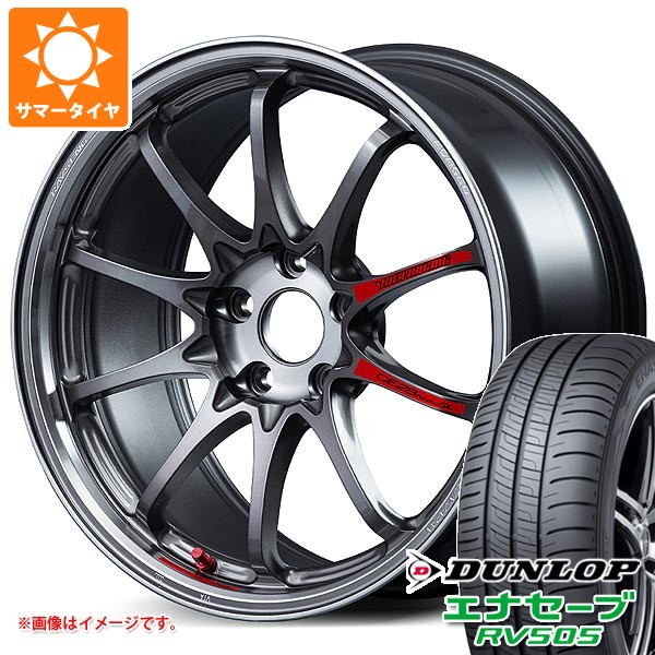 RAYS - 2026年製 炎節タイア 215/55R17 94V ダンロップ エナセーブ RV505 レイズ ボルクレーシング CE28 N-plus SL 7.5-17
