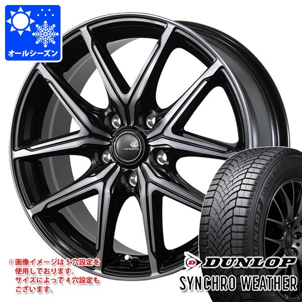 BYD ドルフィン ロングレンジ EM2系用 オールシーズンタイヤ ダンロップ シンクロウェザー 205/55R16 94H XL セレブロ FT05