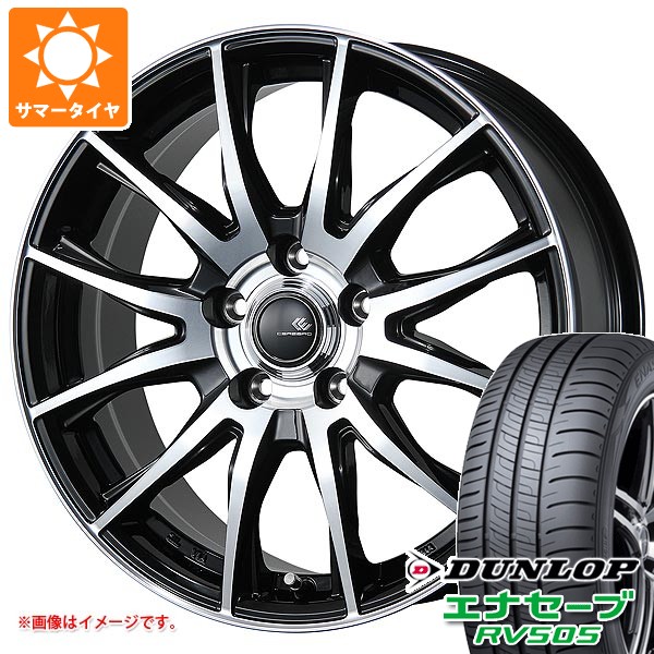 エナセーブ - 炎節タイア 155/65R14 75H ダンロップ RV505 セレブロ TX2 4.5-14