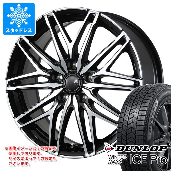 WINTER MAXX スタッドレスタイヤ ダンロップ ウインターマックス