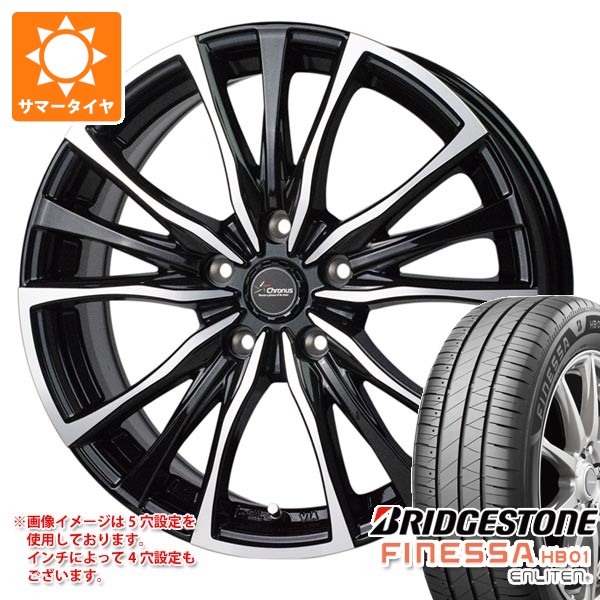 BRIDGESTONE - 2026年製 炎節タイア 165/55R15 75V ブリヂストン フィネッサ HB01 クロノス CH-110 4.5-15