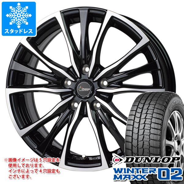 スタッドレスタイヤ ダンロップ ウインターマックス02 WM02 165/55R15 75Q クロノス CH-110 4.5-15