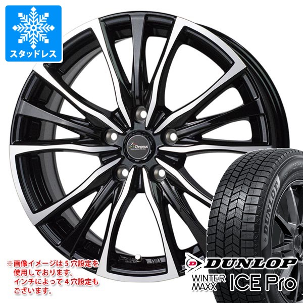 WINTER MAXX スタッドレスタイヤ ダンロップ ウインターマックス